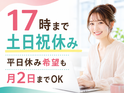 コールセンター・テレオペ（受信）(銀行ネットバンキングの操作案内)