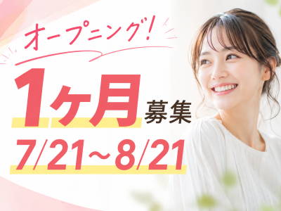 コールセンター・テレオペ（受信）(補助金問い合わせ受付スタッフ)