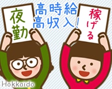 コールセンター・テレオペ（受信）(停電・配電設備に関する問合せ対応　コールセンター)