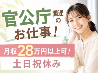 コールセンター・テレオペ（受信）(給付金お問い合わせ受付)