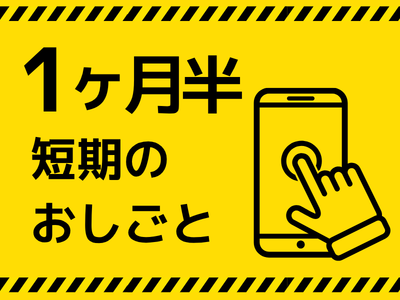 コールセンター・テレオペ（受信）(業務用空調機の修理受付窓口の受電業務)