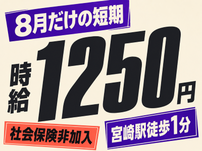 コールセンター・テレオペ（受信）(社員向けiPhone設定サポート)