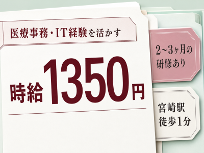 コールセンター・テレオペ（受信）(医療事務会計システムの問合せ対応)
