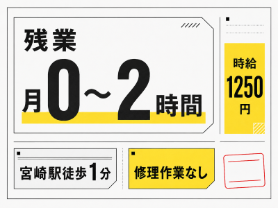 コールセンター・テレオペ（受信）(パソコンの修理受付窓口)