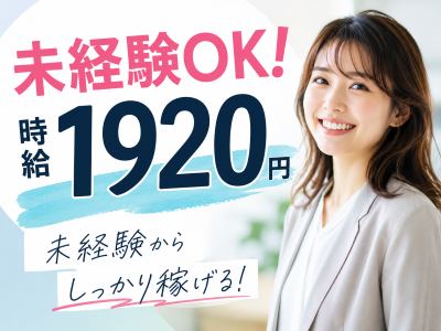 営業(キャッシュレス決済サービスの法人営業)