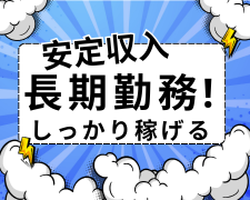 コールセンター・テレオペ（発信）(全損した自動車の廃車手続き案内)