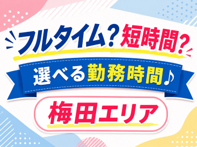 コールセンター・テレオペ（受信）(一括返済や証明書発行受付スタッフ)