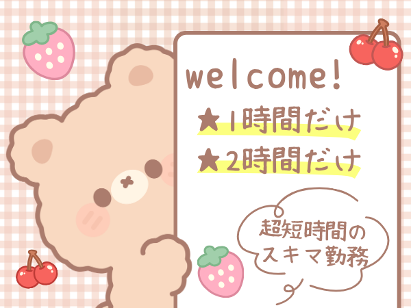 コールセンター・テレオペ（受信）(各種移動サービスの問合せコールセンター対応)