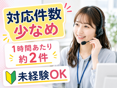 コールセンター(電気ガスのお問い合わせ受付)