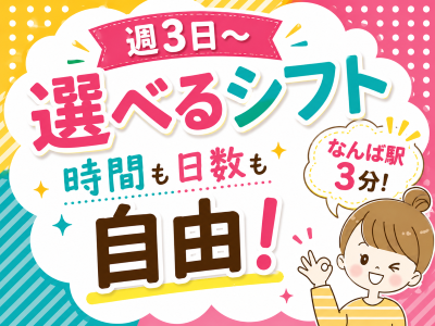 コールセンター・テレオペ（受信）(ガス電気のお問い合わせ受付)
