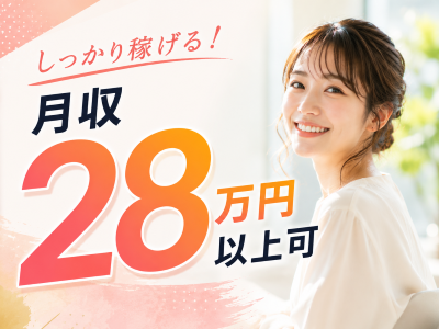 コールセンター・テレオペ（受信）(自動車保険受付スタッフ)
