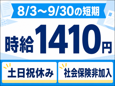 コールセンター(法人向けシステムの問い合わせ受付)
