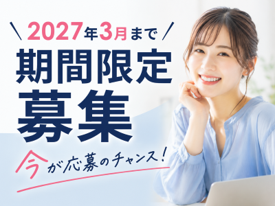 コールセンター・テレオペ（受信）(会計ソフトのお問い合わせ受付)