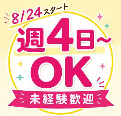 コールセンター・テレオペ（受信）(ガス機器の修理受付)