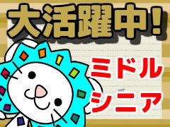 軽作業(ブロッコリーのコンテナ積込業務)