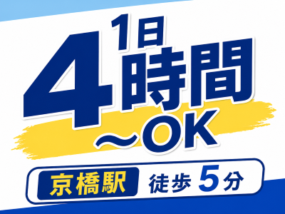コールセンター・テレオペ（受信）(家電部品の注文受付スタッフ)