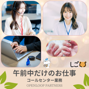 コールセンター・テレオペ（受信）(コールセンターにおけるマルチ事務)