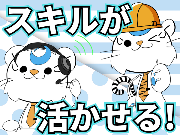コールセンター・テレオペ（受信）(生命保険料控除証明書に関するコールセンター受信)