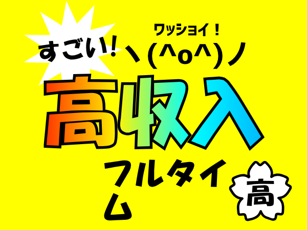 コールセンター・テレオペ（受信）(スマホやPCなどの操作サポート)