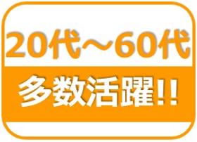 オフィス事務(書類の郵送やお問い合わせ対応)