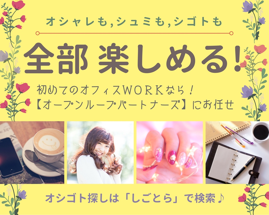 コールセンター(大手公的機関の電話対応と対応履歴のデータ入力)