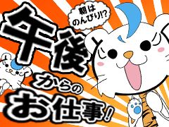 コールセンター・テレオペ（受信）(コールセンター問合せ受付)