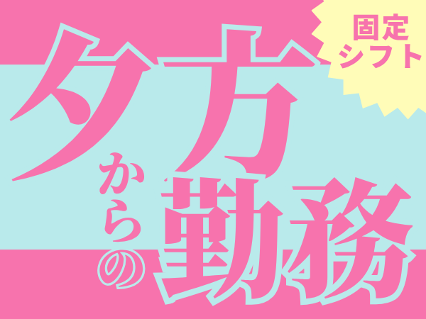 清掃スタッフ(ビジネスホテルの客室清掃)