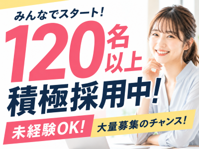 一般事務(請求書類チェックデータ入力)