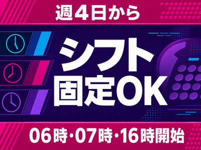 コールセンター・テレオペ（受信）(テレビ通販の商品注文受付と会員情報のデータ入力)
