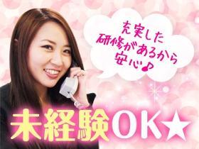 コールセンター・テレオペ（発信）(ATM利用者からの問い合わせ受付業務)