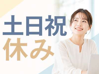 コールセンター(保険代理店からの問合せ対応業務)