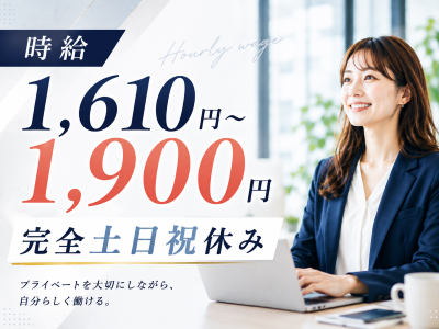 営業(IT法人営業)