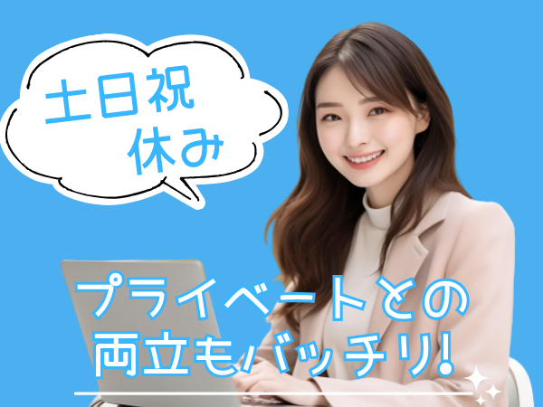一般事務(カード会社にて個人向け融資の申込事務)
