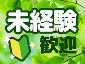 一般事務(不動産管理スタッフ)