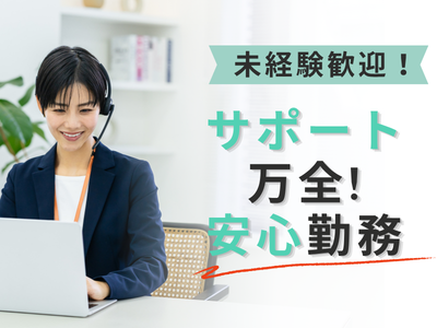 コールセンター(携帯電話の故障受付)