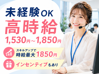 コールセンター・テレオペ（受信）(携帯電話補償サービス受付)
