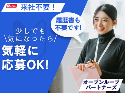 キッチンスタッフ(社員食堂の調理スタッフ)