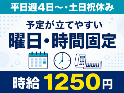 コールセンター・テレオペ（受信）(電力会社のコールセンターで電気料金や地点番号を確認するお仕事)
