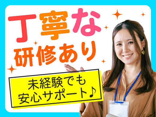 コールセンター(ネット回線に関する申込受付・架電業務)