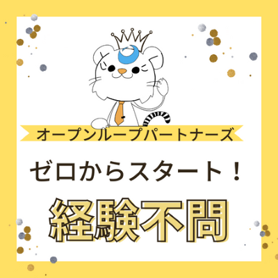 コールセンター(ネット回線に関するサポート業務)