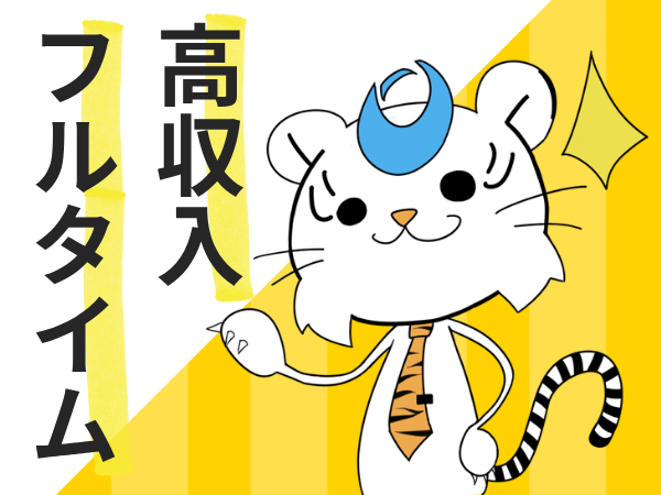 コールセンター・テレオペ（受信）(生命保険会社の営業サポート)