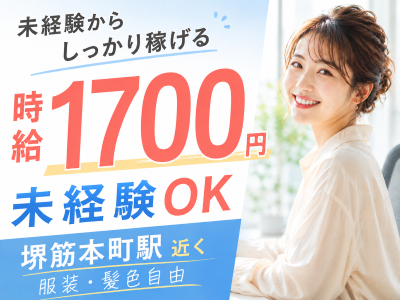 コールセンター(新生活サービスのご案内スタッフ)