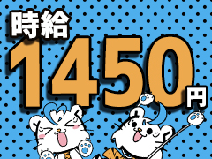 コールセンター・テレオペ（受信）(申込受付スタッフ)