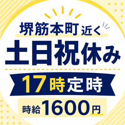 コールセンター・テレオペ（受信）(銀行のお問い合わせ受付)