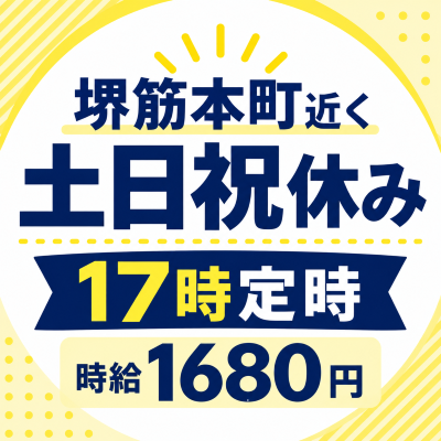 コールセンター・テレオペ（受信）(銀行のお問い合わせ受付)