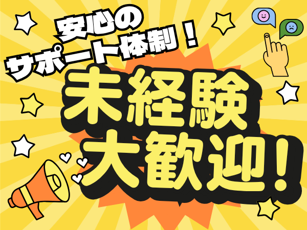 コールセンター(オンラインクリニックのオペレーター)