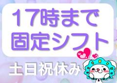コールセンター・テレオペ（受信）(メーカーお問い合わせ受付)