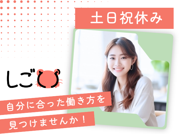 営業事務(法人向けカーリースに関する営業サポート事務)