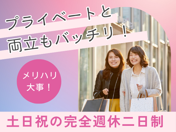 一般事務(審査業務)