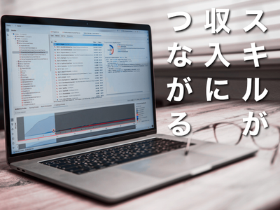 評価・テスト(アプリケーションテスト)